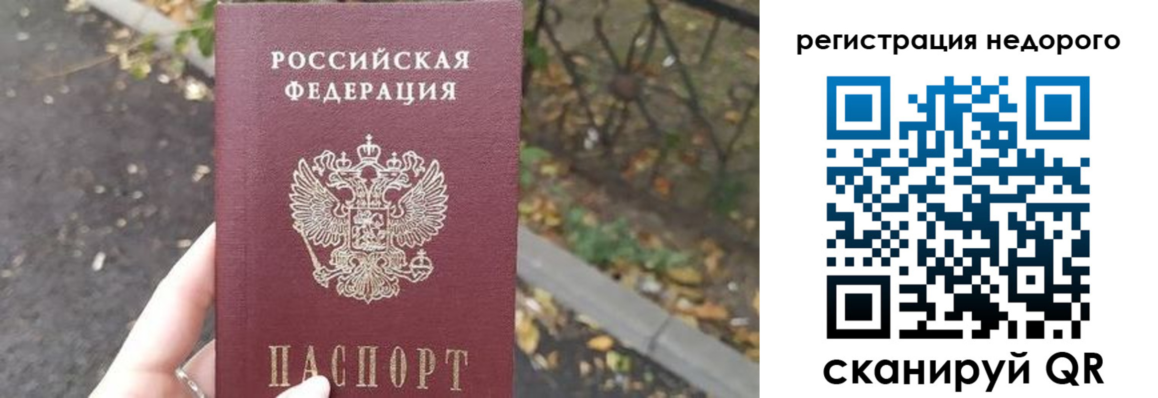временная регистрация надежно в Лысково