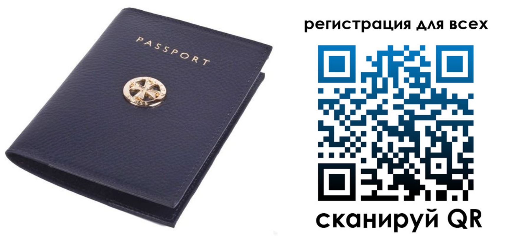 прописка для работы в Лысково