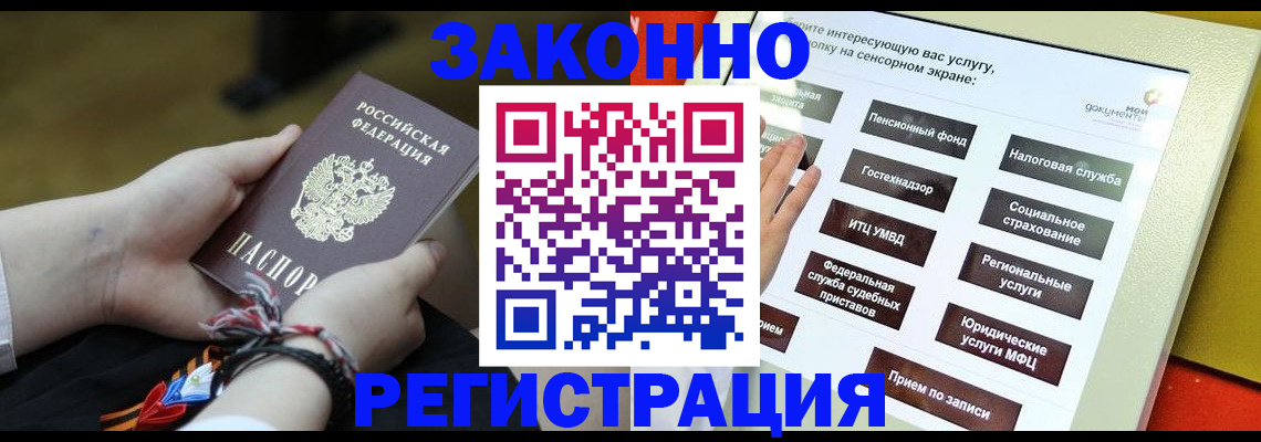 временная прописка в Лысково