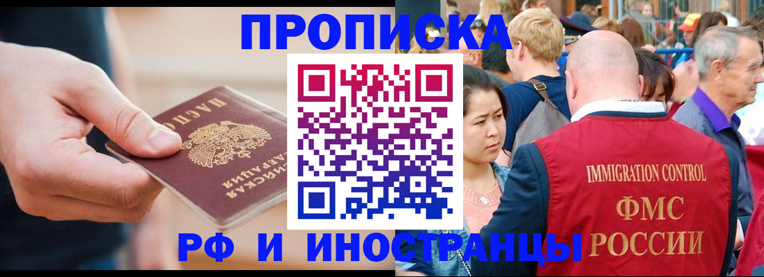 временная регистрация купить в Лысково