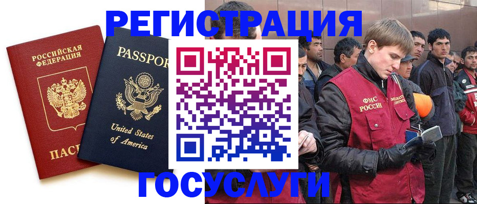 прописка для работы в Лысково