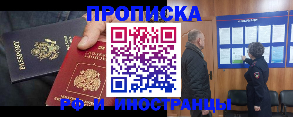 пропишу в квартире в Лысково