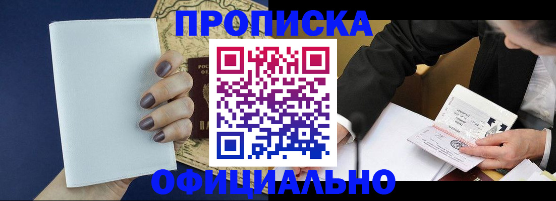 временная регистрация законно в Лысково