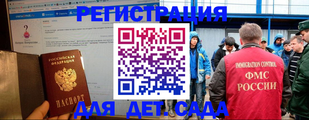 временная регистрация недорого в Лысково