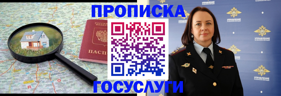 временная регистрация собственник в Лысково